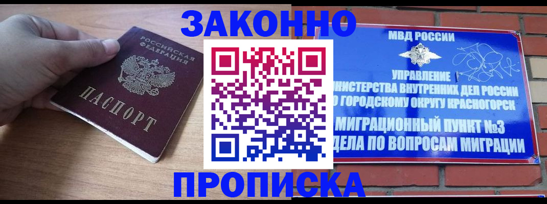 временная регистрация адрес в Новоалександровске