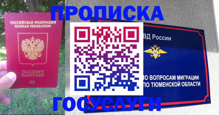 прописка для кредита в Новоалександровске