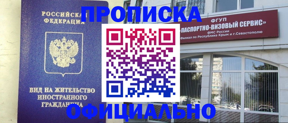 временная регистрация недорого в Новоалександровске